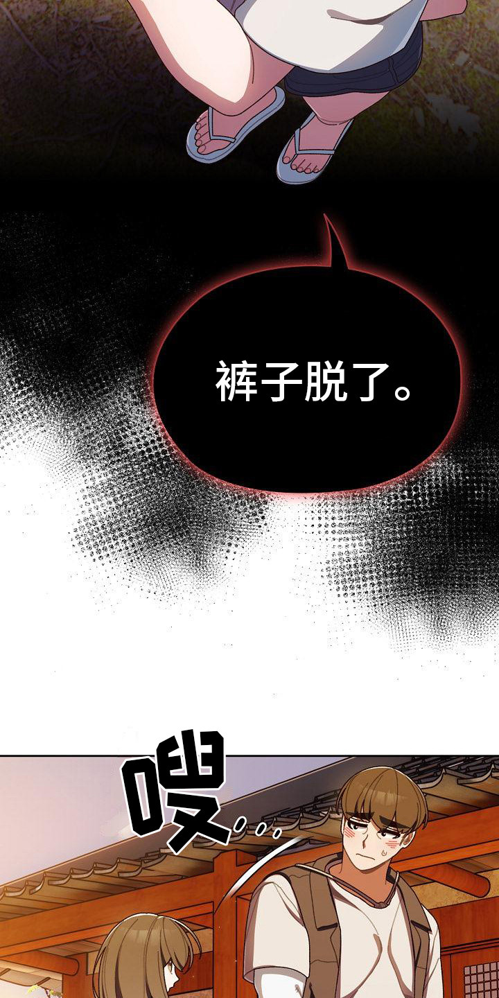 刁蛮大小姐电视剧神话剧漫画,第10话5图