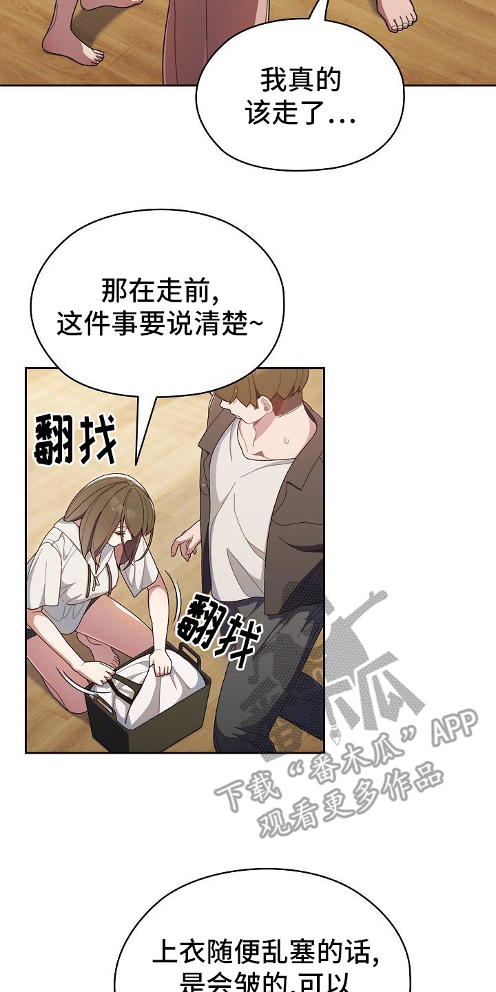 刁蛮大小姐把母亲关柴房是什么电视剧漫画,第5话2图