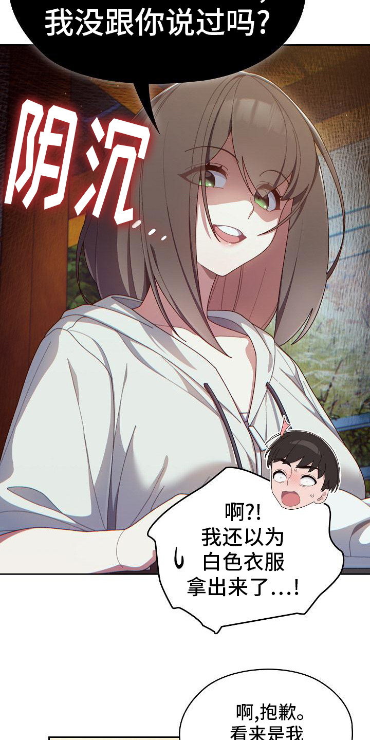 刁蛮大小姐把母亲关柴房是什么电视剧漫画,第5话1图