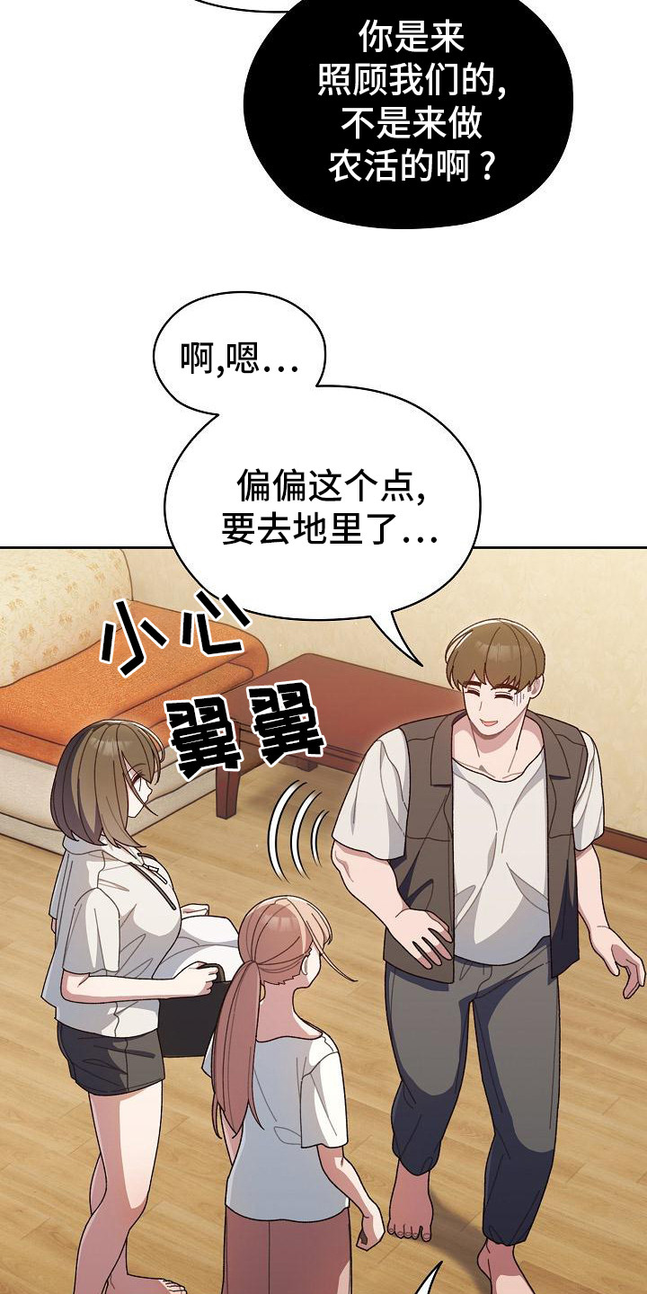 刁蛮大小姐把母亲关柴房是什么电视剧漫画,第5话1图