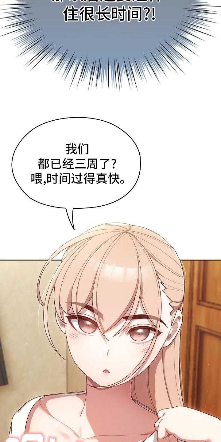 刁蛮大小姐把母亲关柴房是什么电视剧漫画,第5话3图