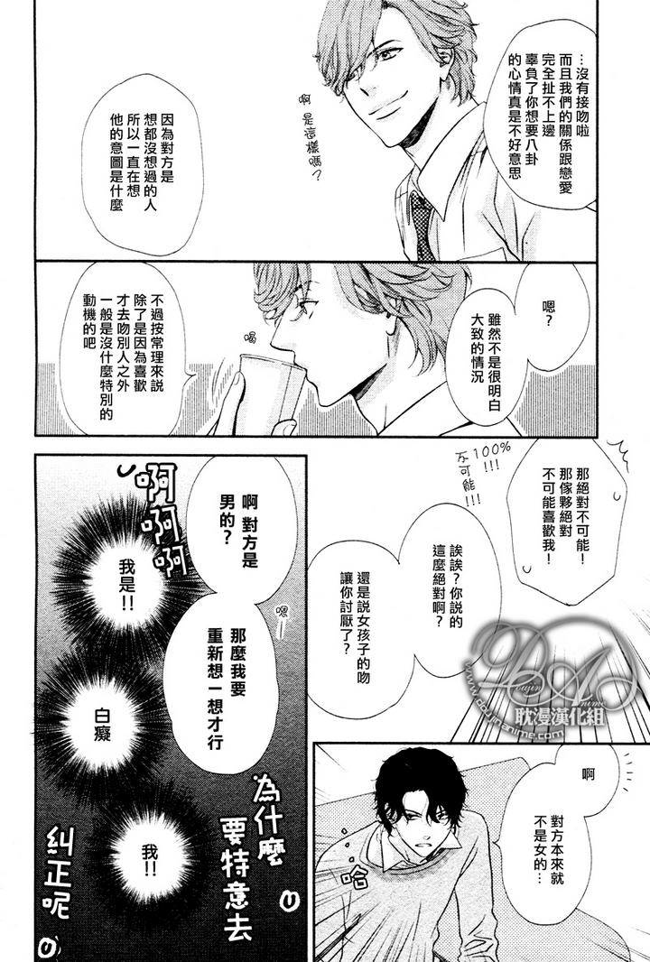 冲刺漫画,第3话3图