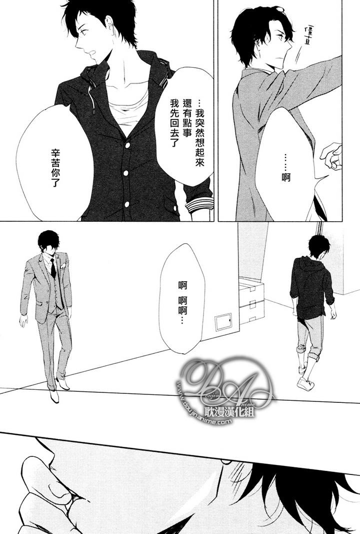 冲刺漫画,第3话5图