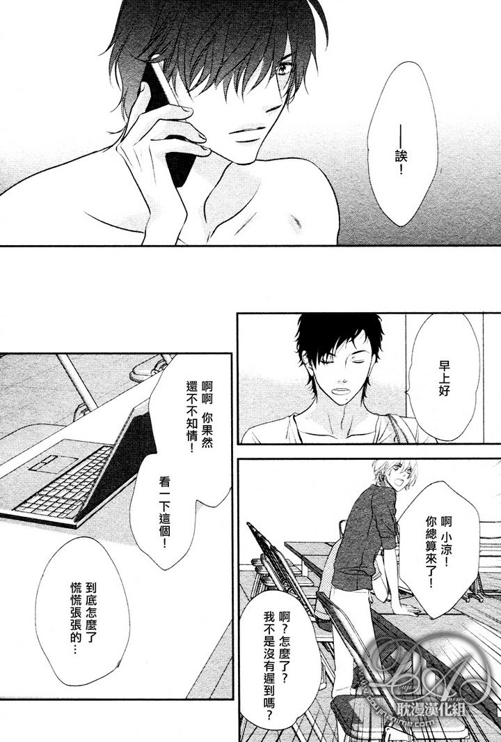 冲刺漫画,第3话5图