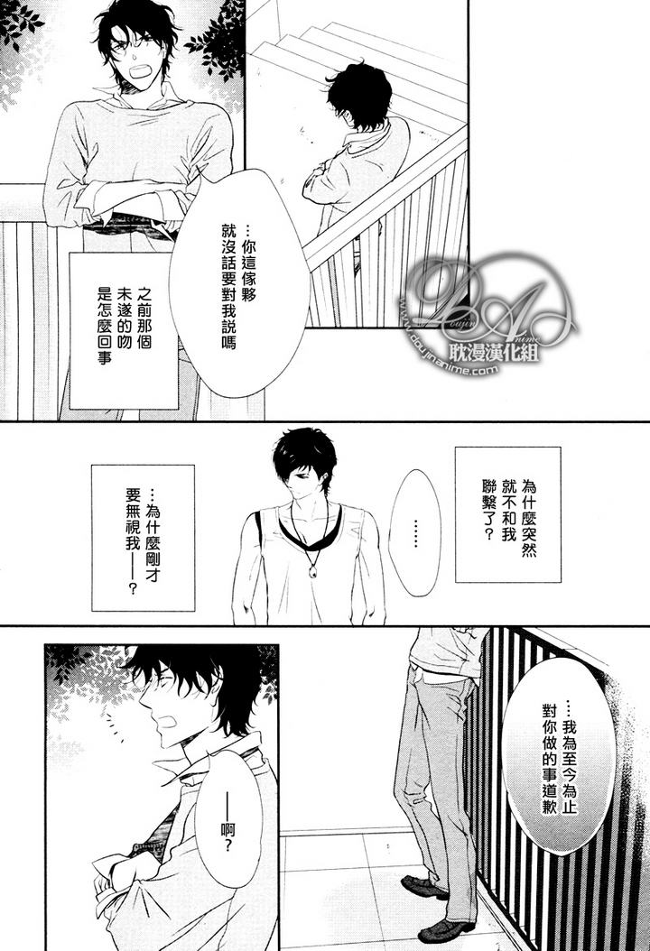 冲刺漫画,第3话4图