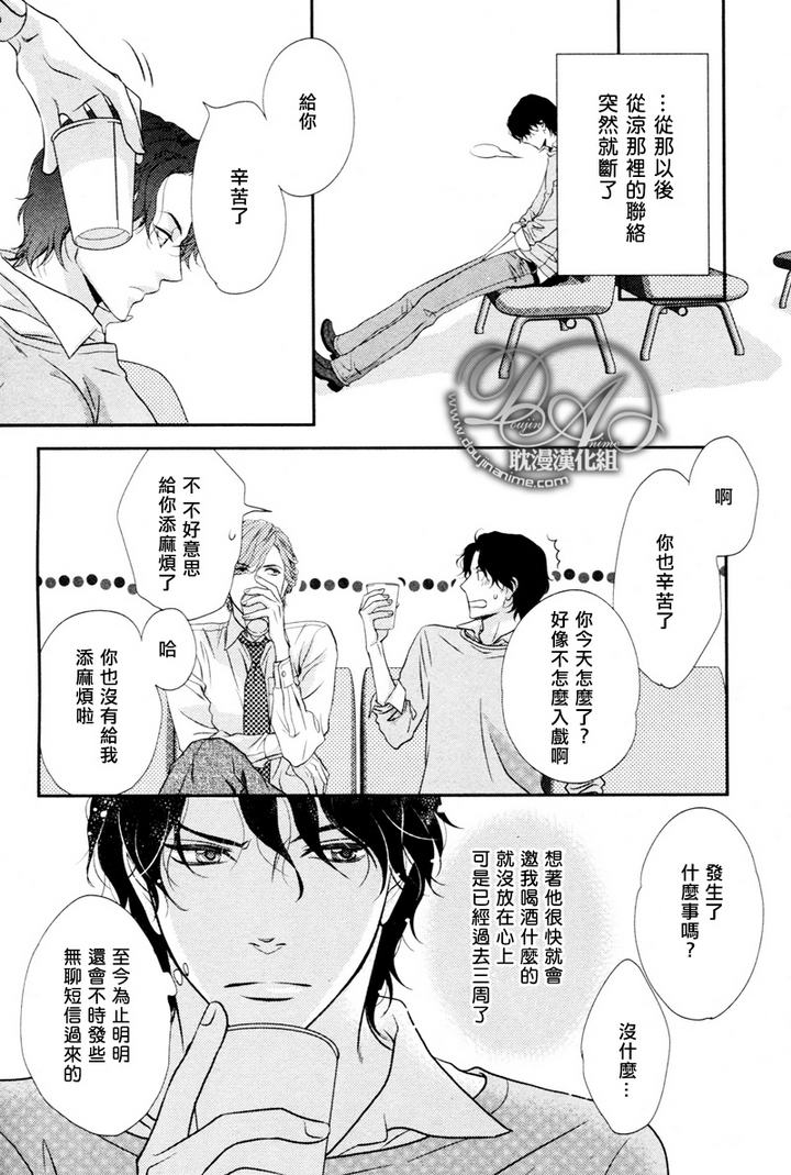 冲刺漫画,第3话1图