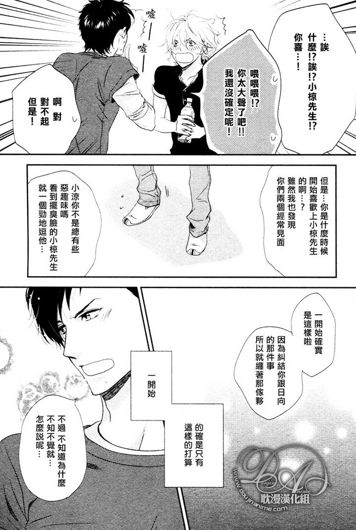 冲刺漫画,第3话1图