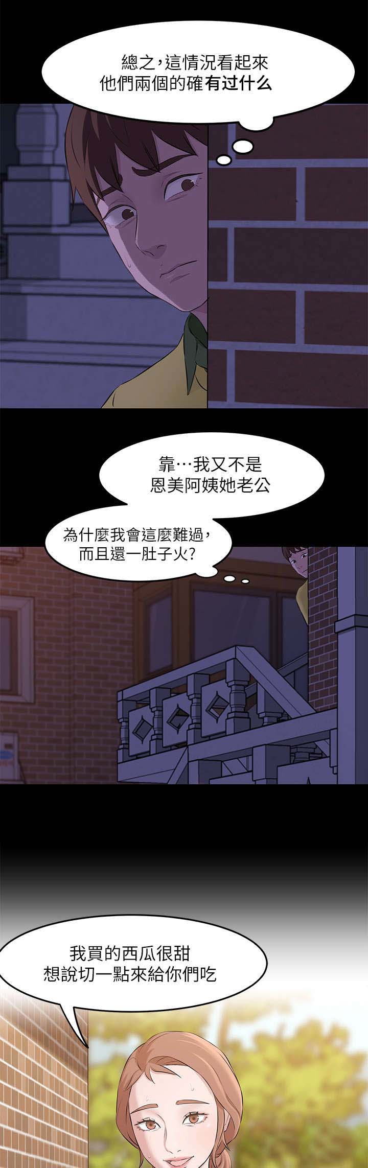 裤裤笔记本未裁剪漫画,第5话4图