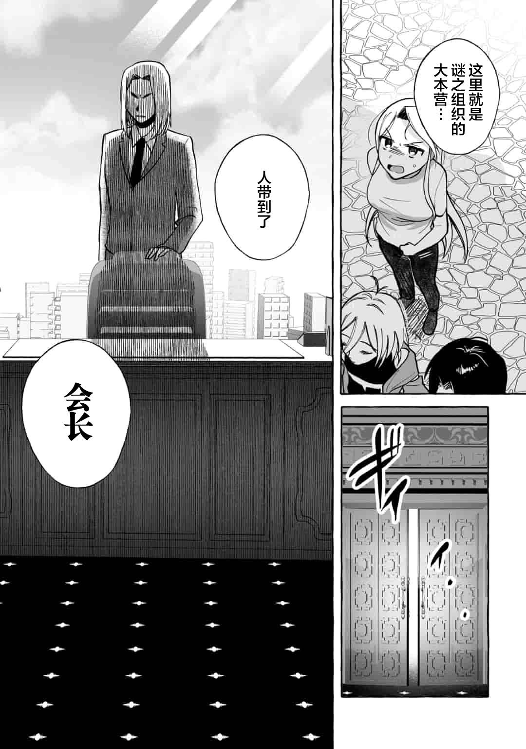 买彩票中了3亿日元所以就开始包养美女小白脸漫画,第7话3图