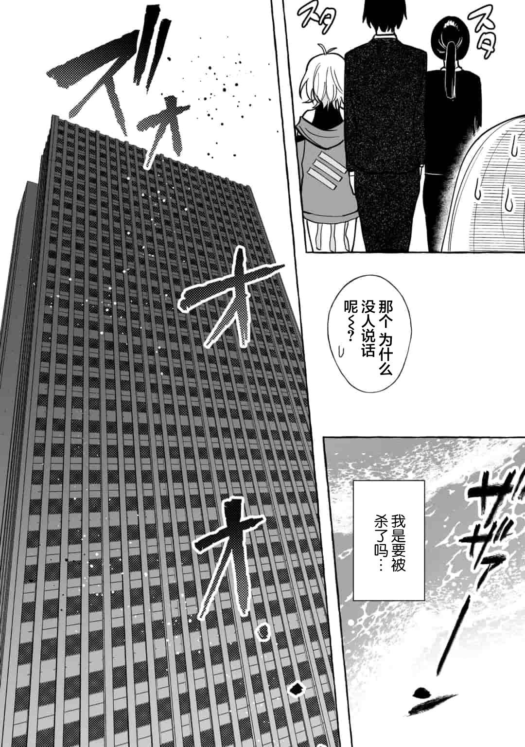 买彩票中了3亿日元所以就开始包养美女小白脸漫画,第7话2图