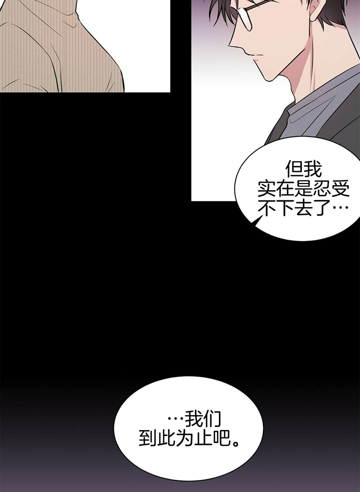 情侣合约漫画,第1话4图