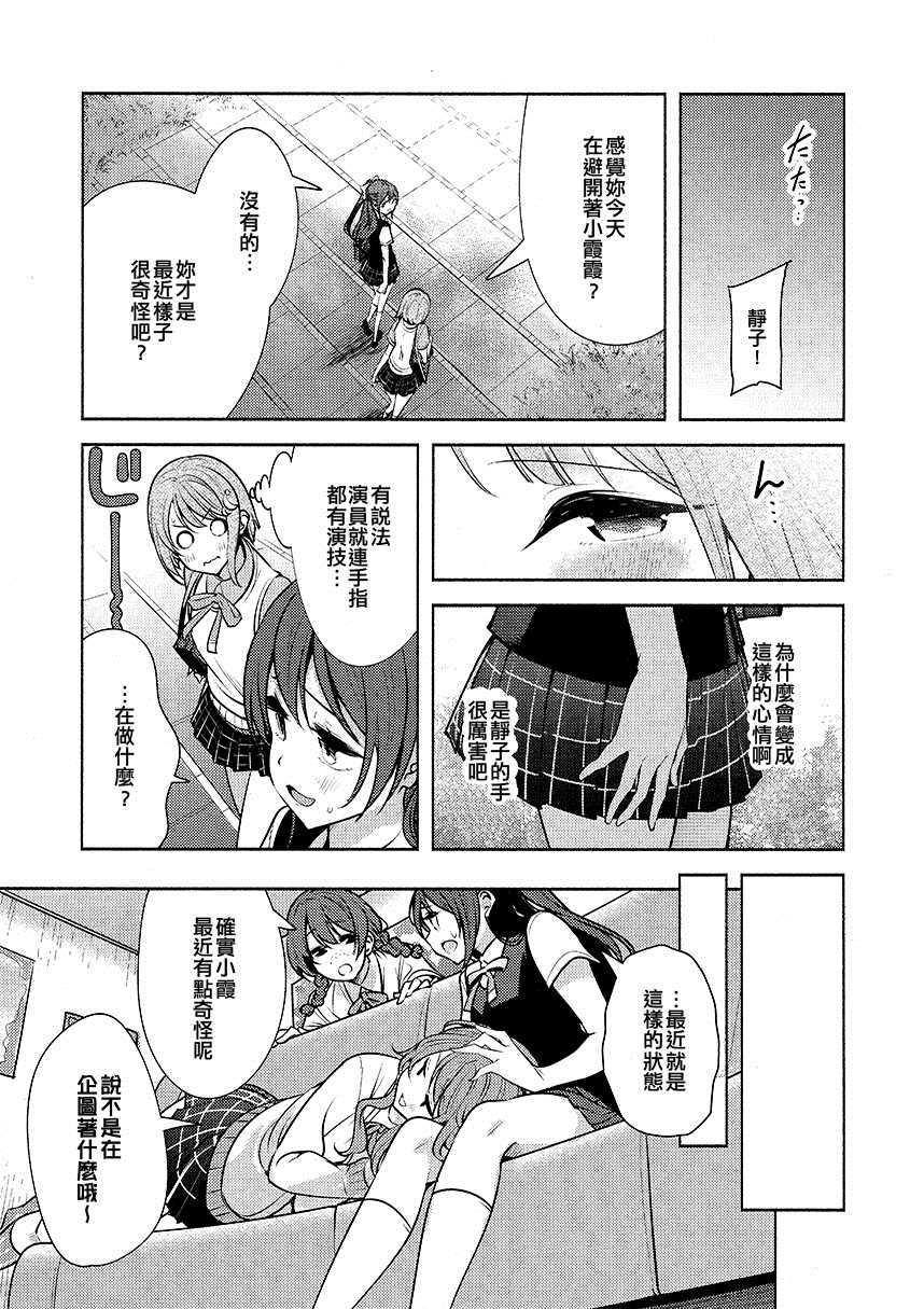 LEVEL6漫画,第1话5图