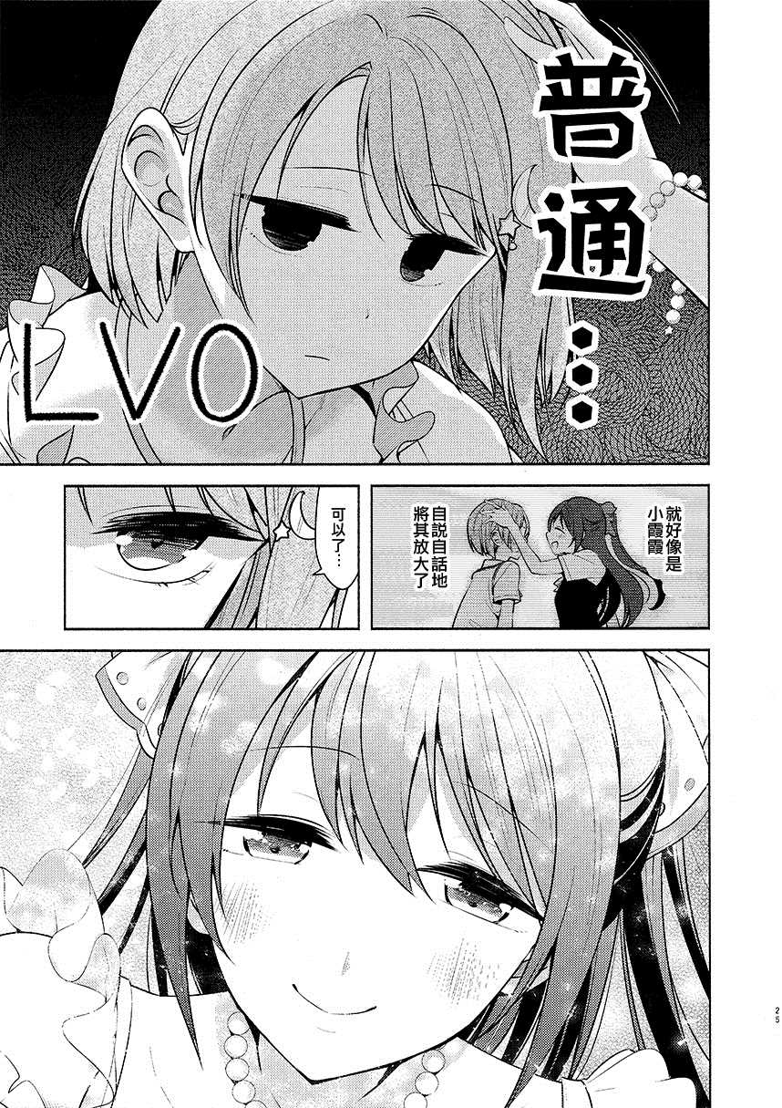 LEVEL6漫画,第1话2图