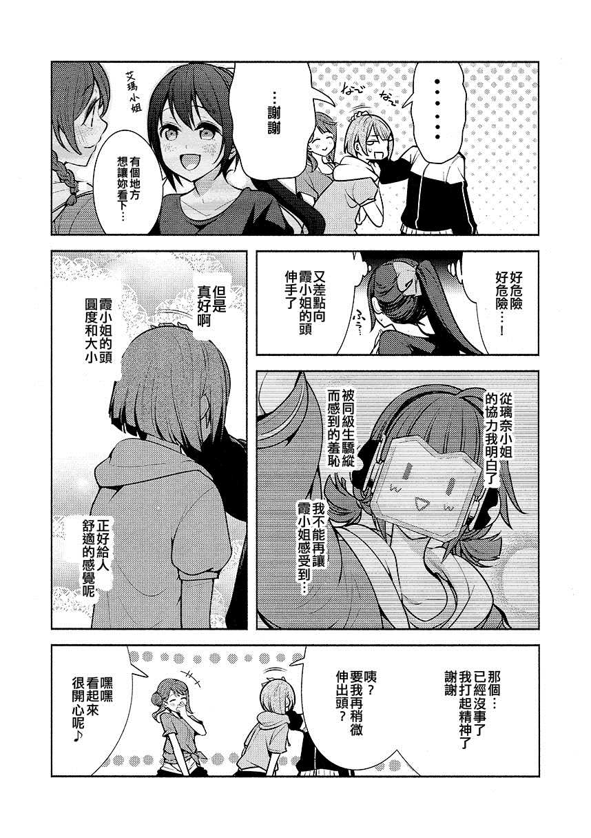 LEVEL6漫画,第1话4图