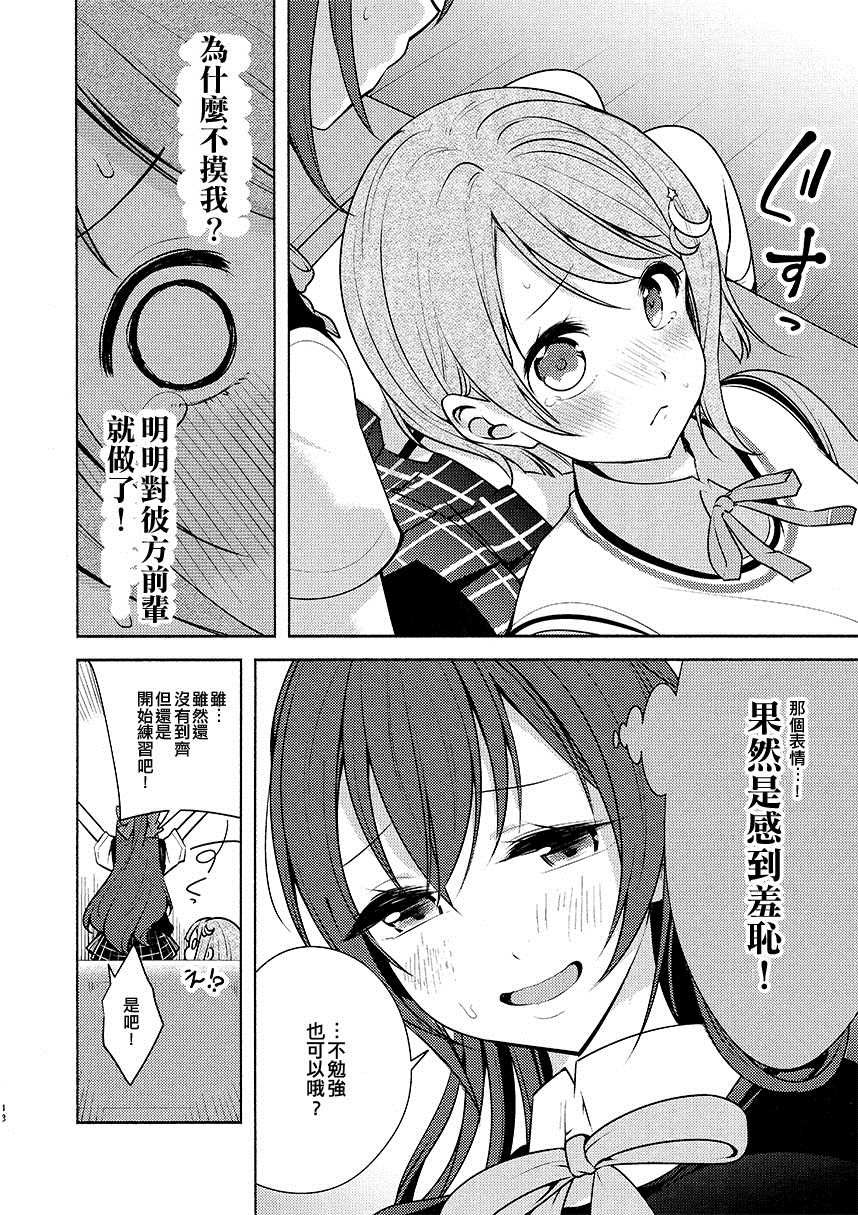 LEVEL6漫画,第1话5图