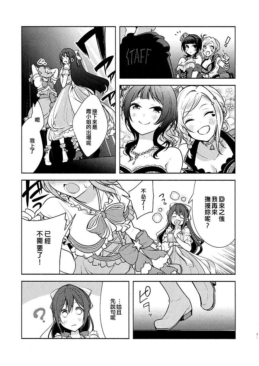 LEVEL6漫画,第1话4图