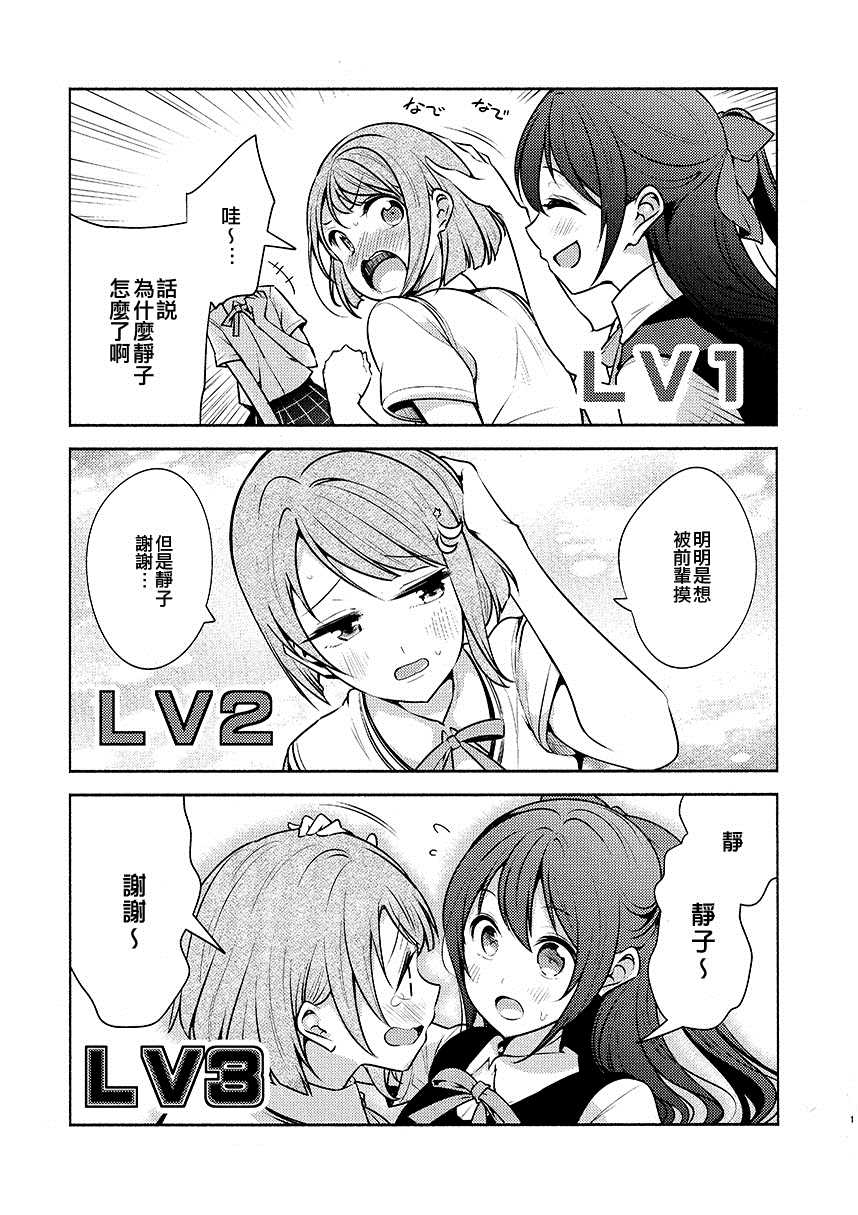 LEVEL6漫画,第1话3图