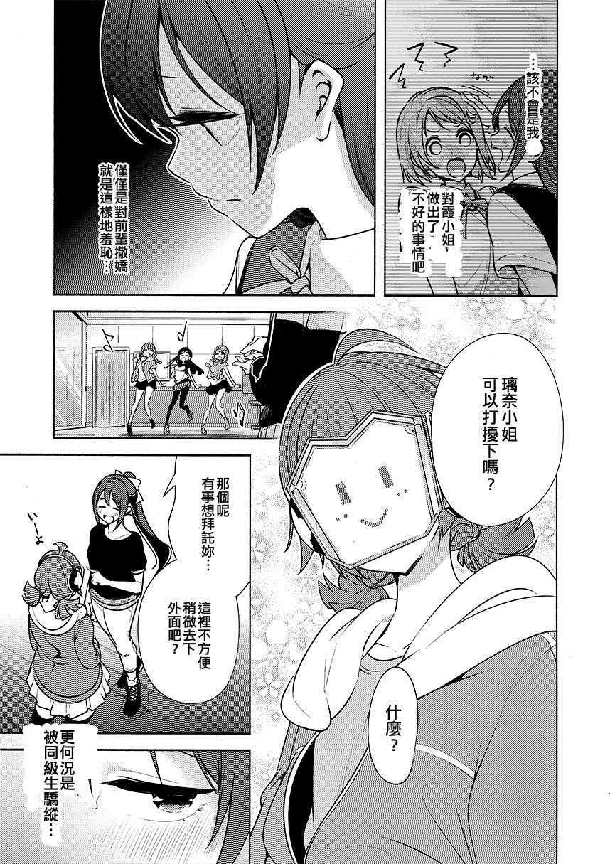 LEVEL6漫画,第1话4图