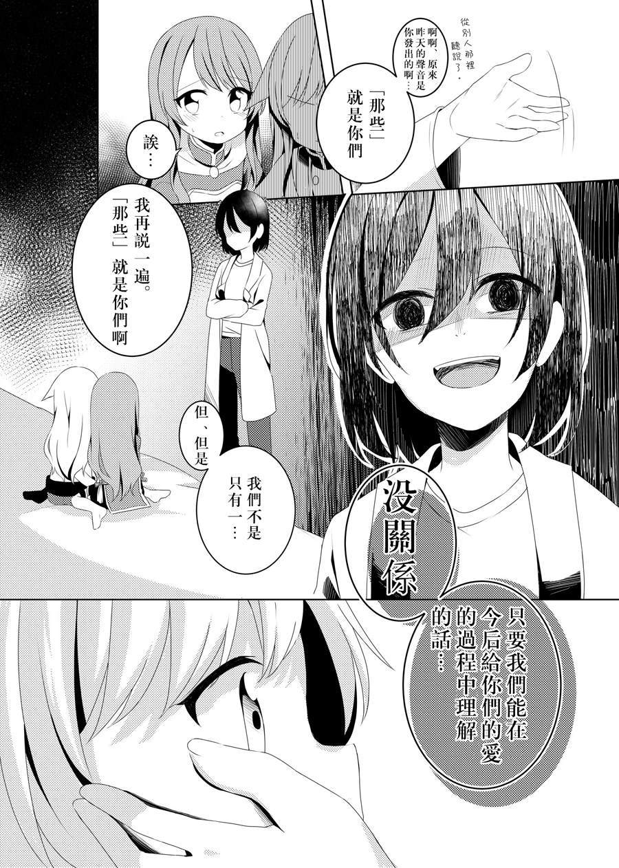 琥珀的记忆漫画,第1话1图