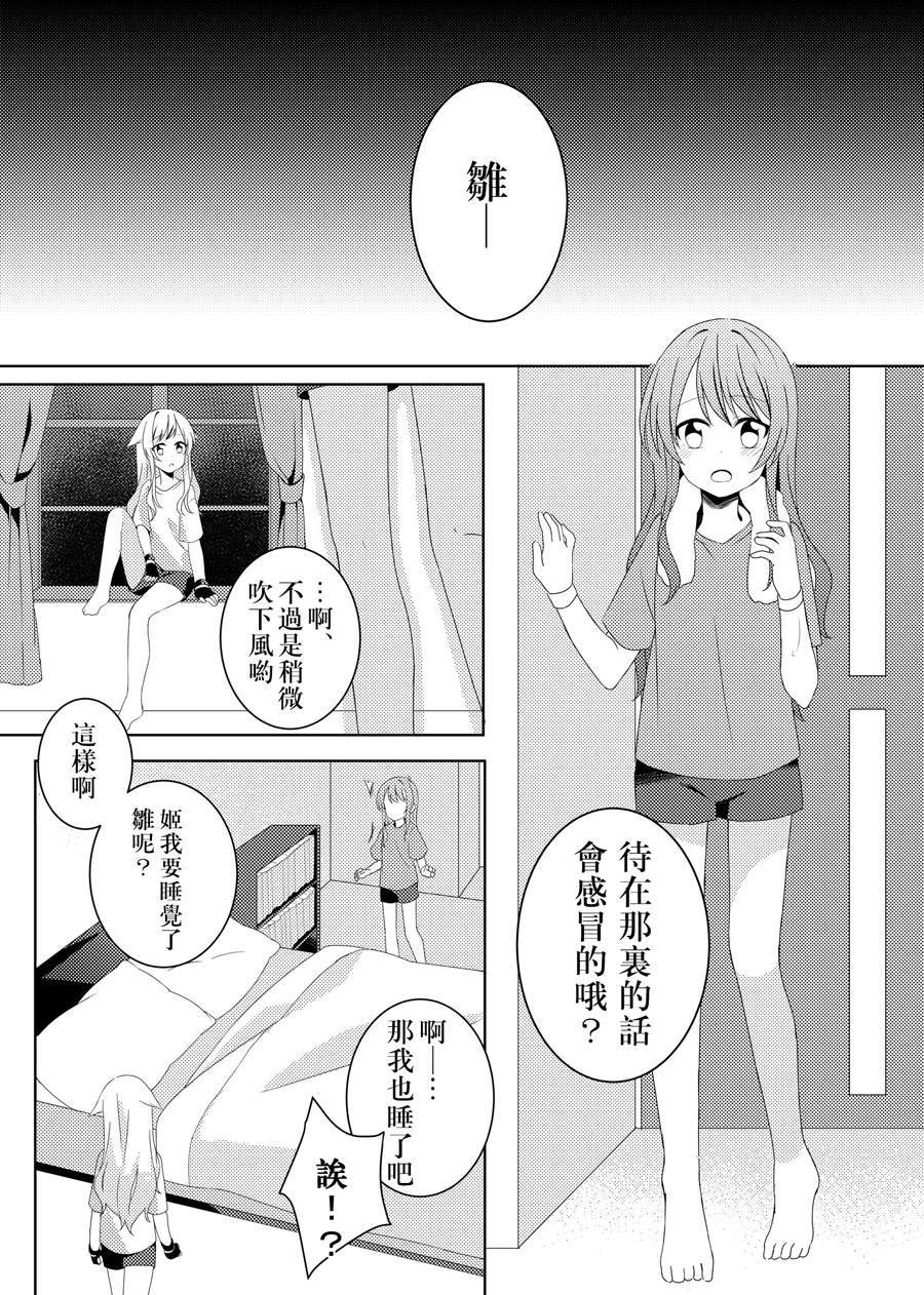 琥珀的记忆漫画,第1话5图