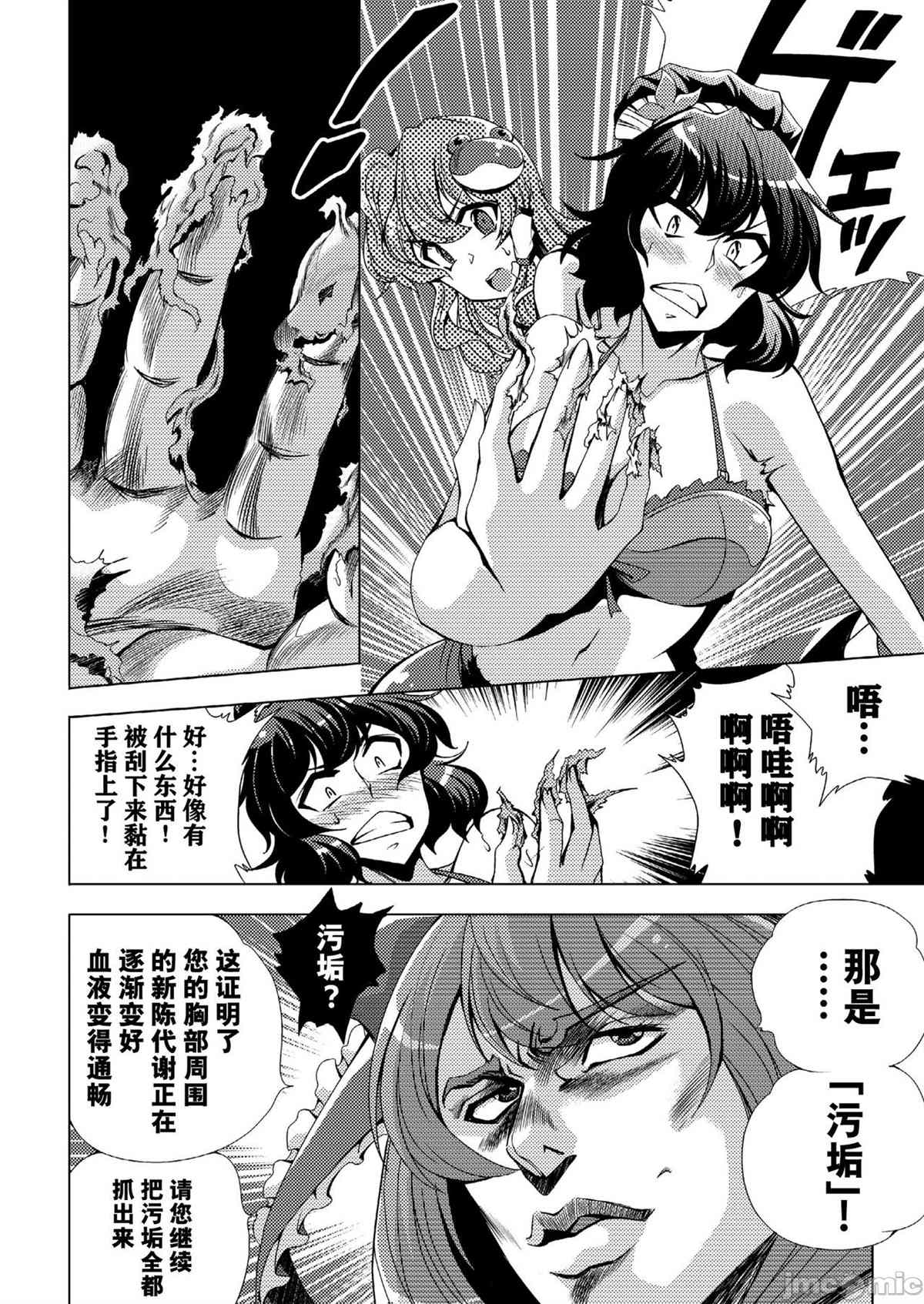 森林的奇妙冒险3去吃厄运神料理吧卷漫画,第1话4图