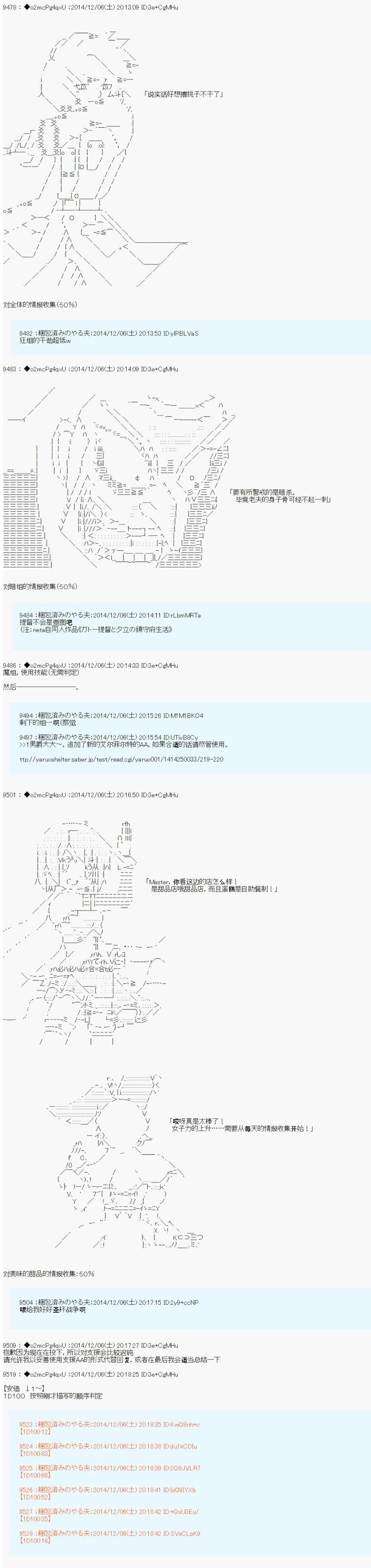 圣杯大战是第几次圣杯战争漫画,第1话5图