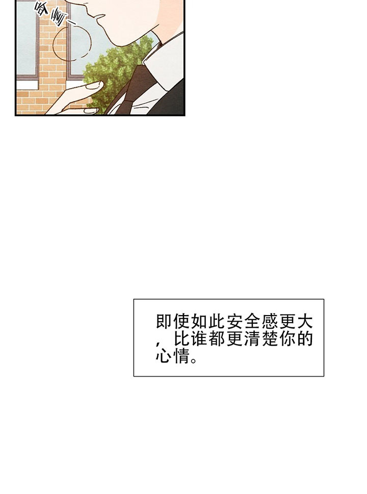 初恋温度漫画,第7话4图