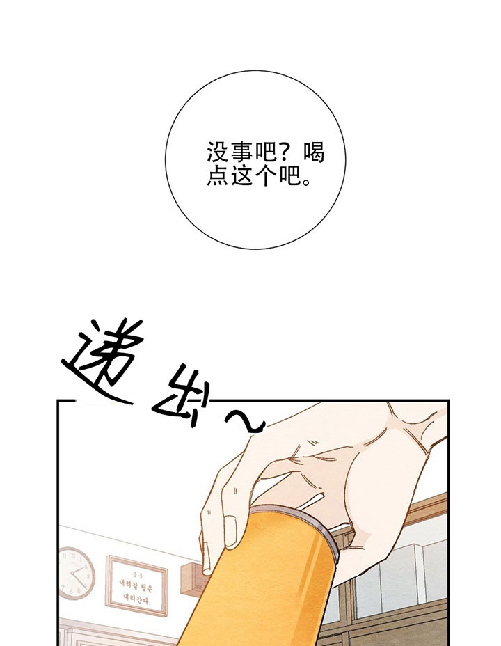 初恋的温度38.6漫画,第7话1图