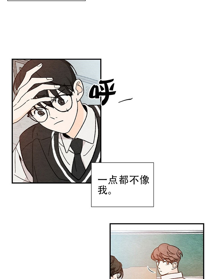 初恋的温度38.6漫画,第7话1图