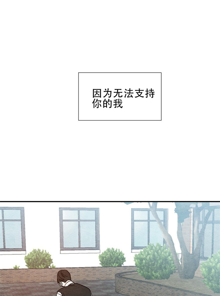 初恋的温度38.6漫画,第7话1图