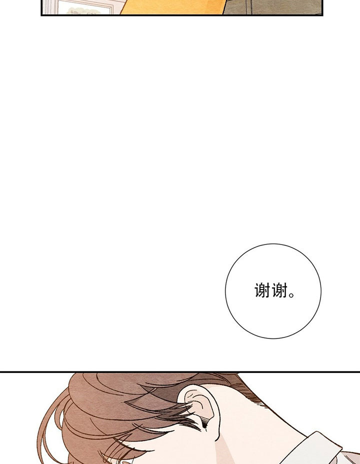 初恋的温度38.6漫画,第7话2图