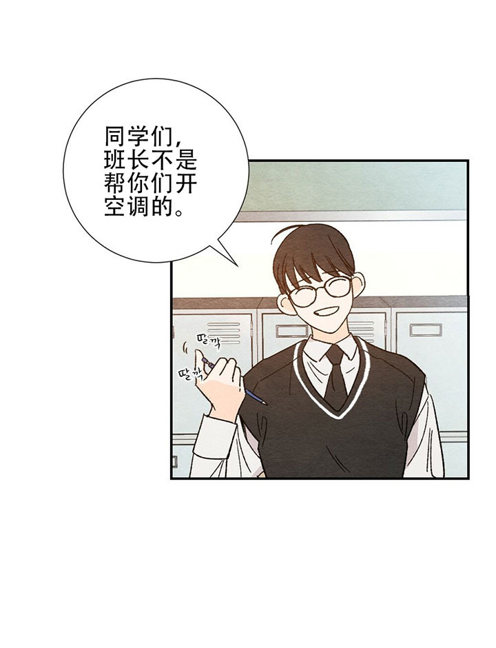 初恋的温度38.6漫画,第7话5图