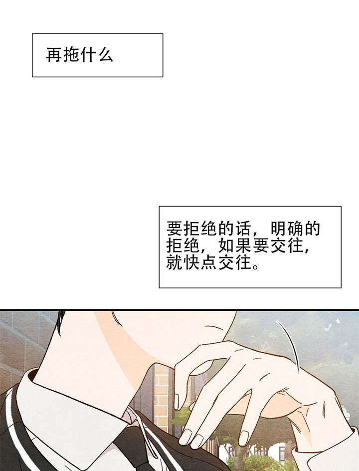 初恋温度漫画,第7话1图