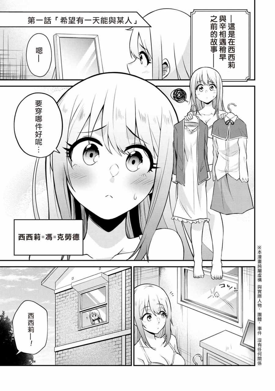 贤者之孙SS漫画,第1话3图