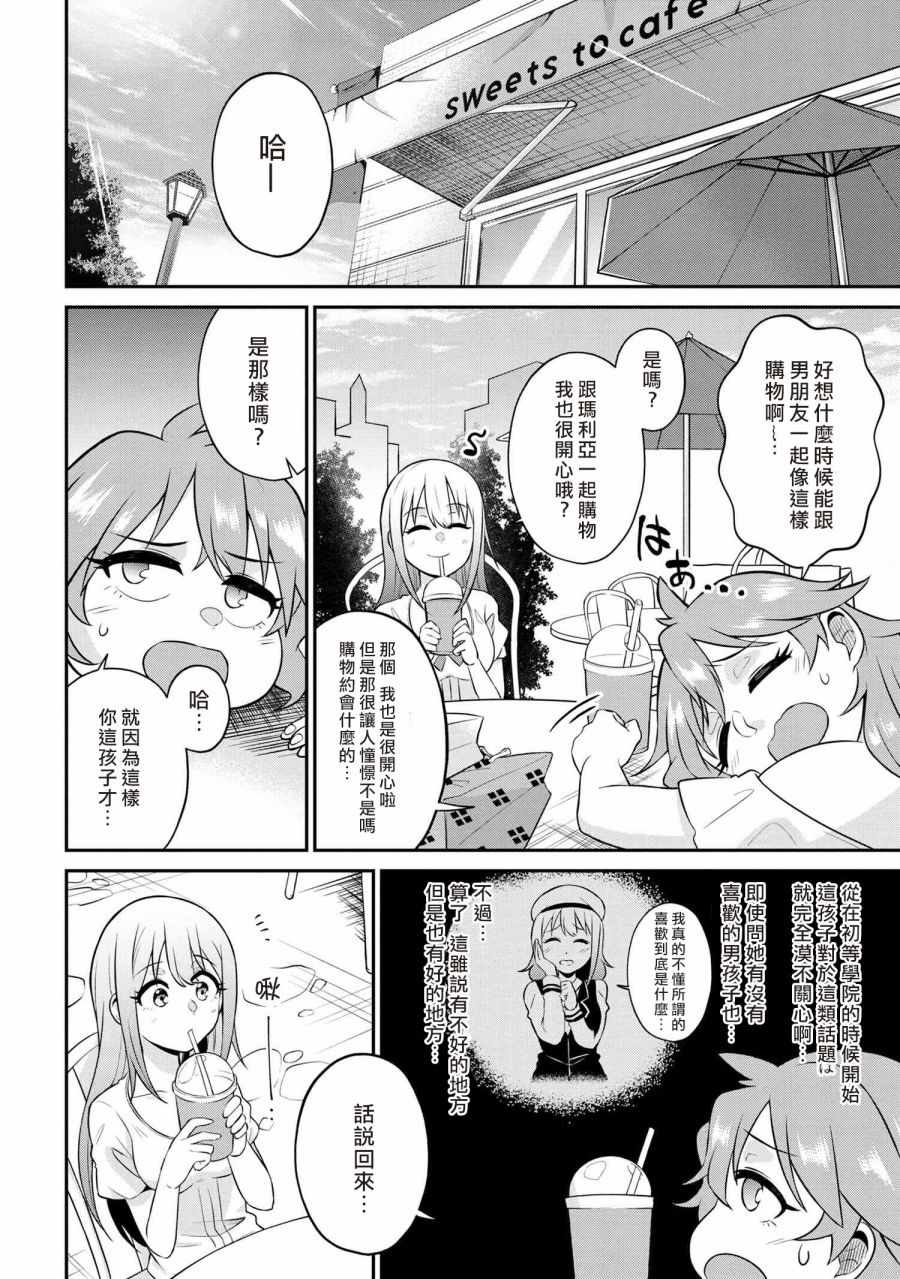 贤者之孙SS漫画,第1话1图