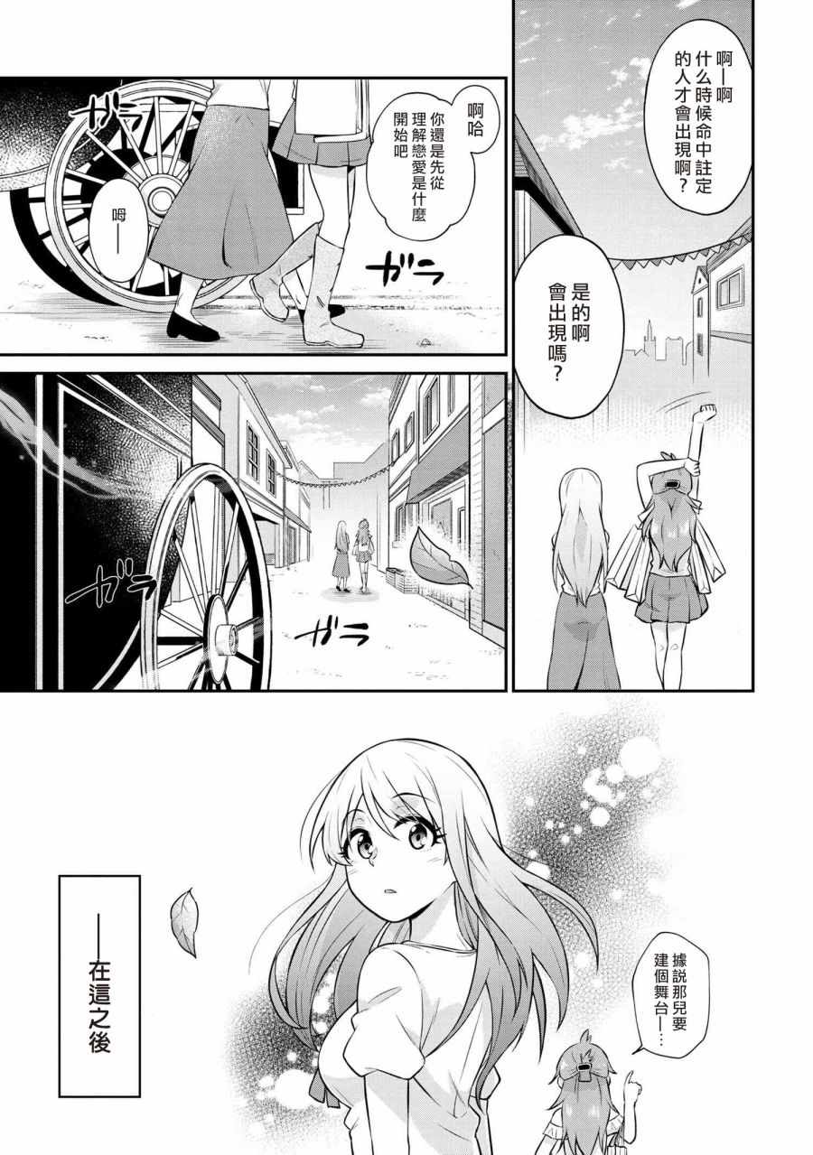 贤者之孙SS漫画,第1话1图