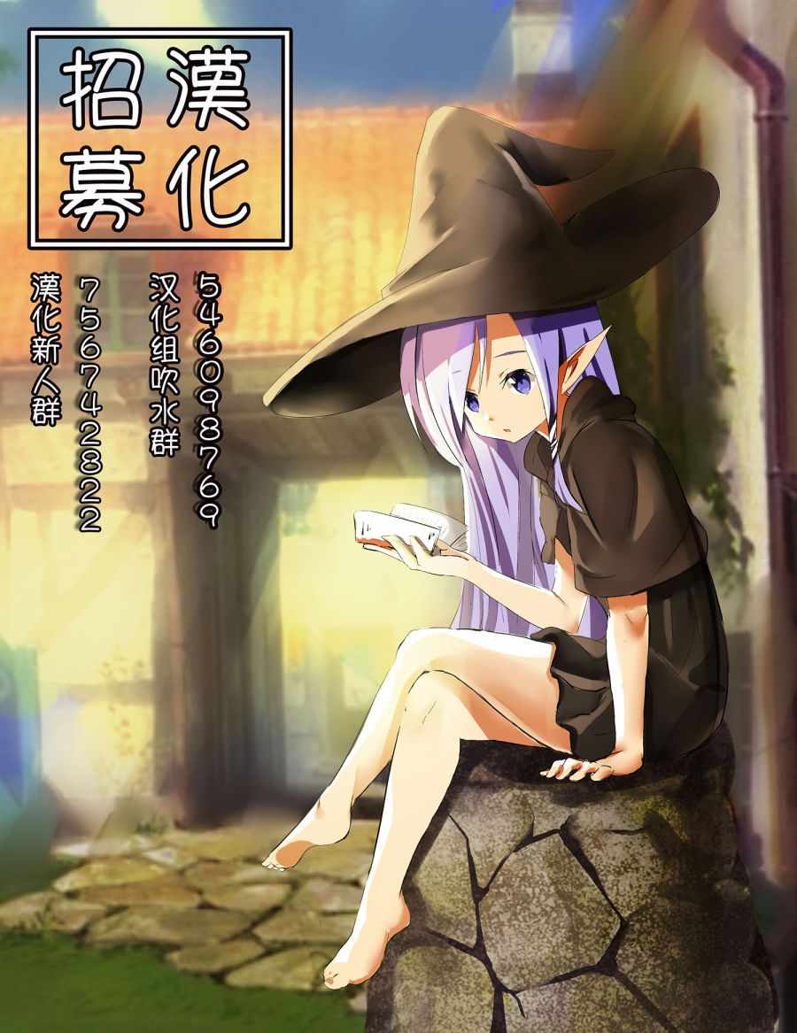 贤者之孙SS漫画,第1话4图