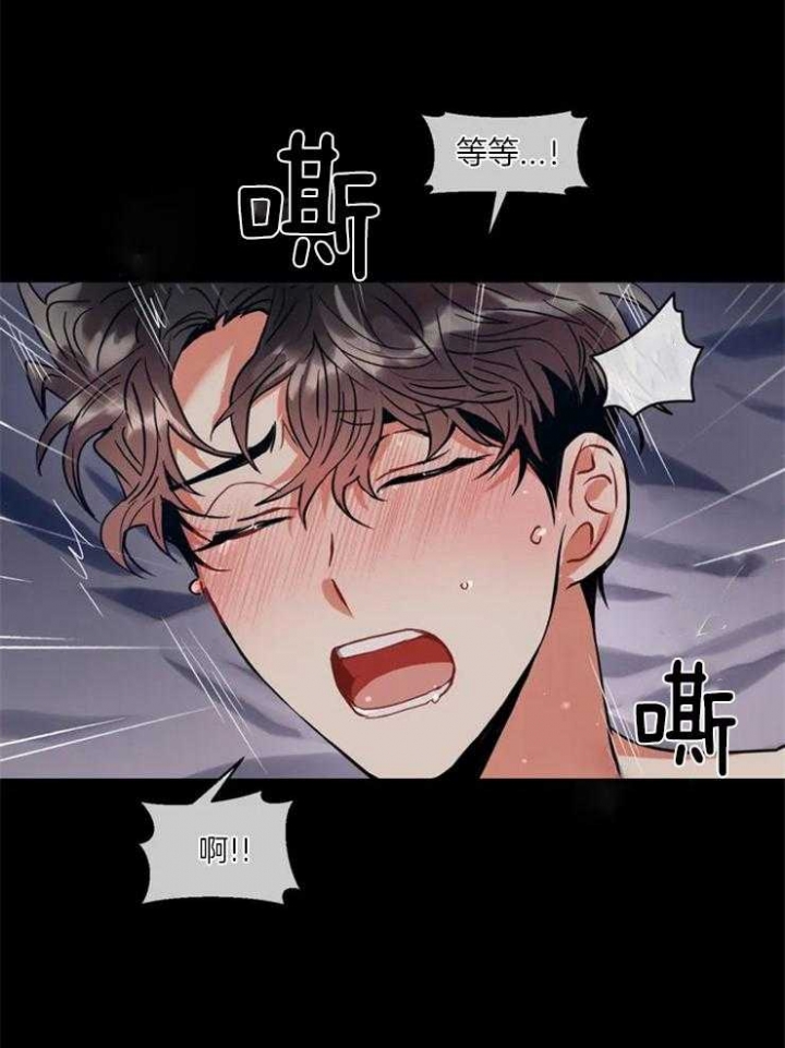 癫狂之境漫画,第1话1图