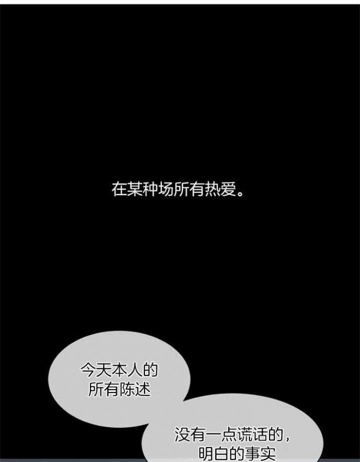 癫狂之境漫画,第1话5图