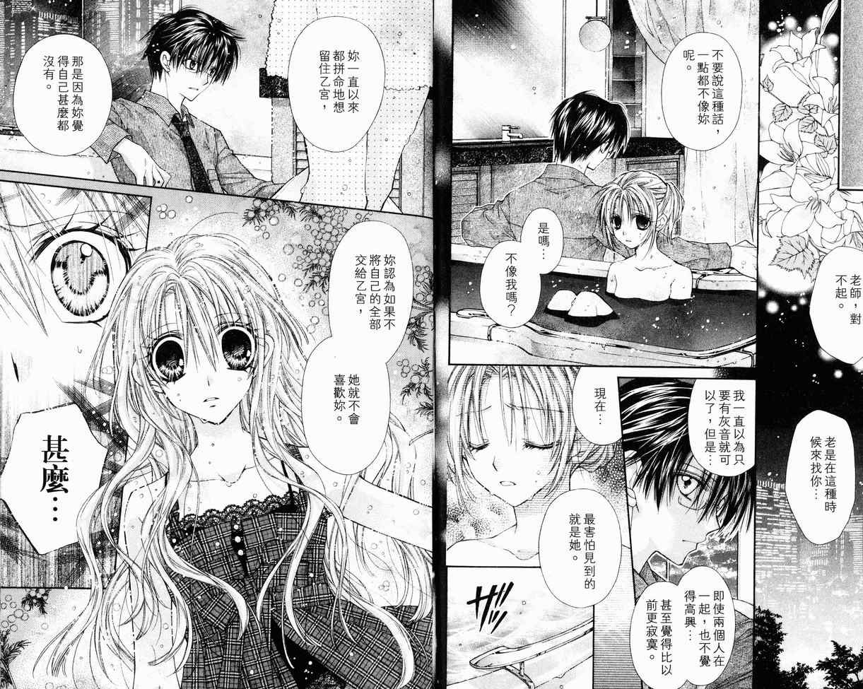 绅士同盟漫画,第8卷2图