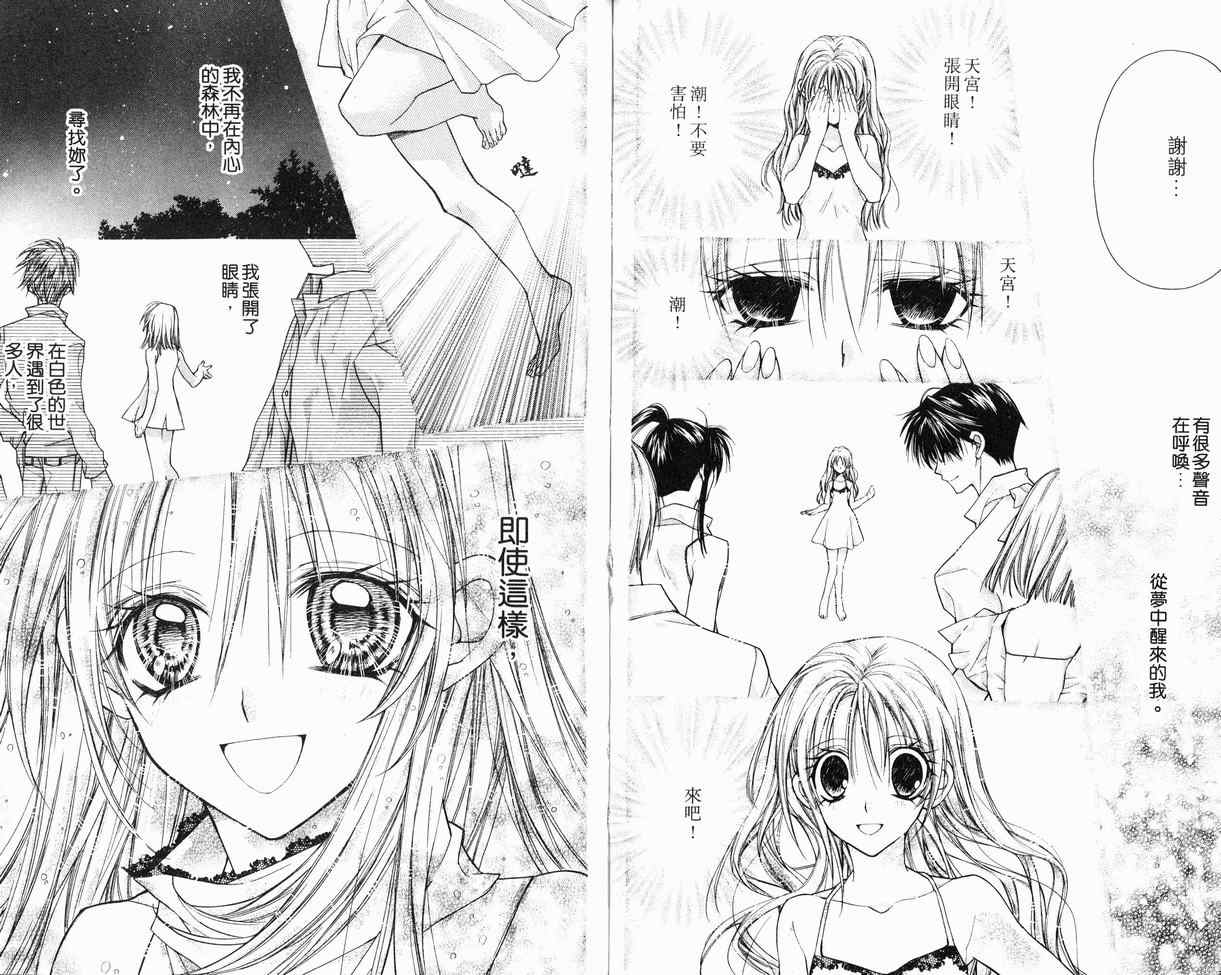 绅士同盟漫画,第8卷3图