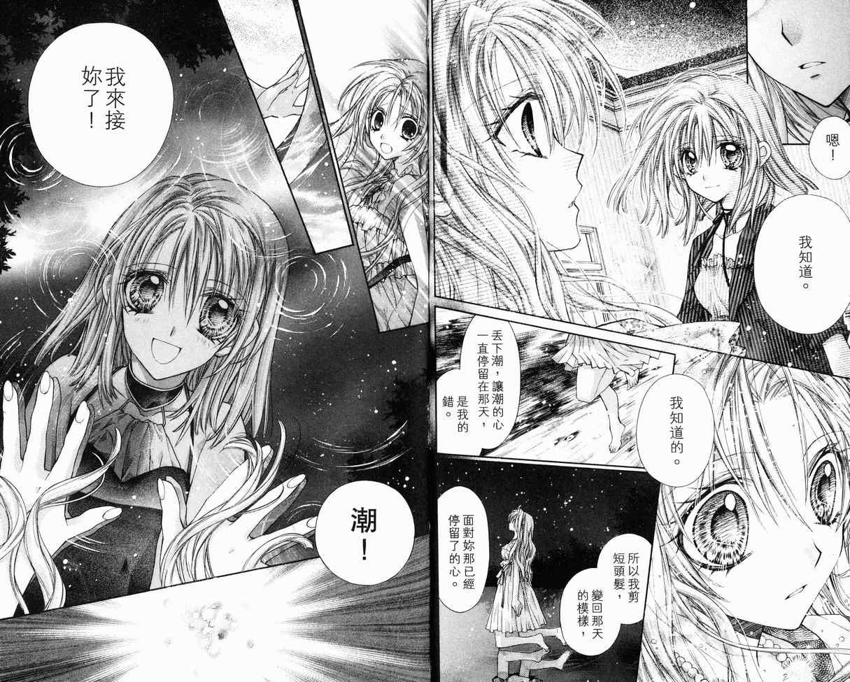 绅士同盟漫画,第8卷4图