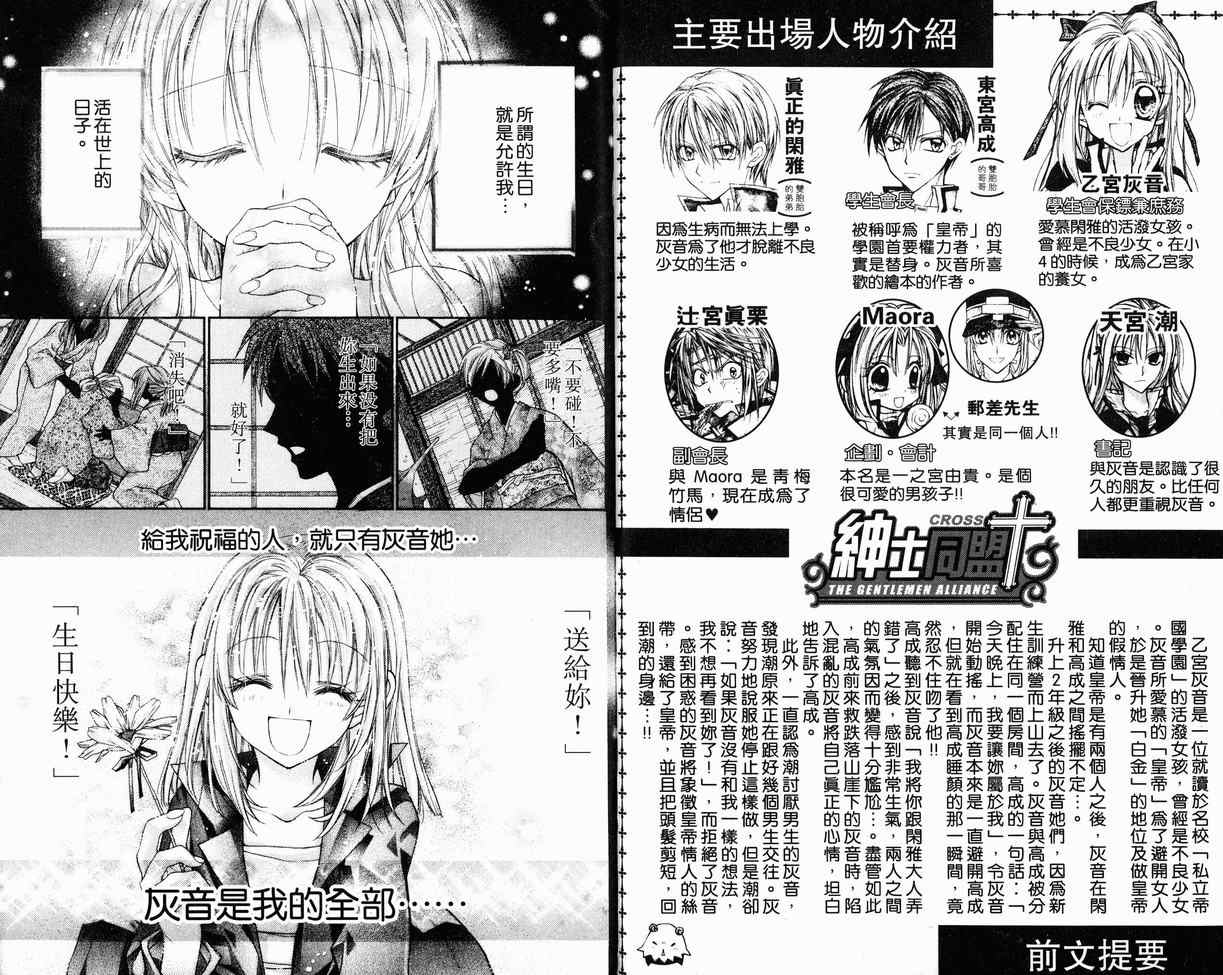 绅士同盟漫画,第8卷4图