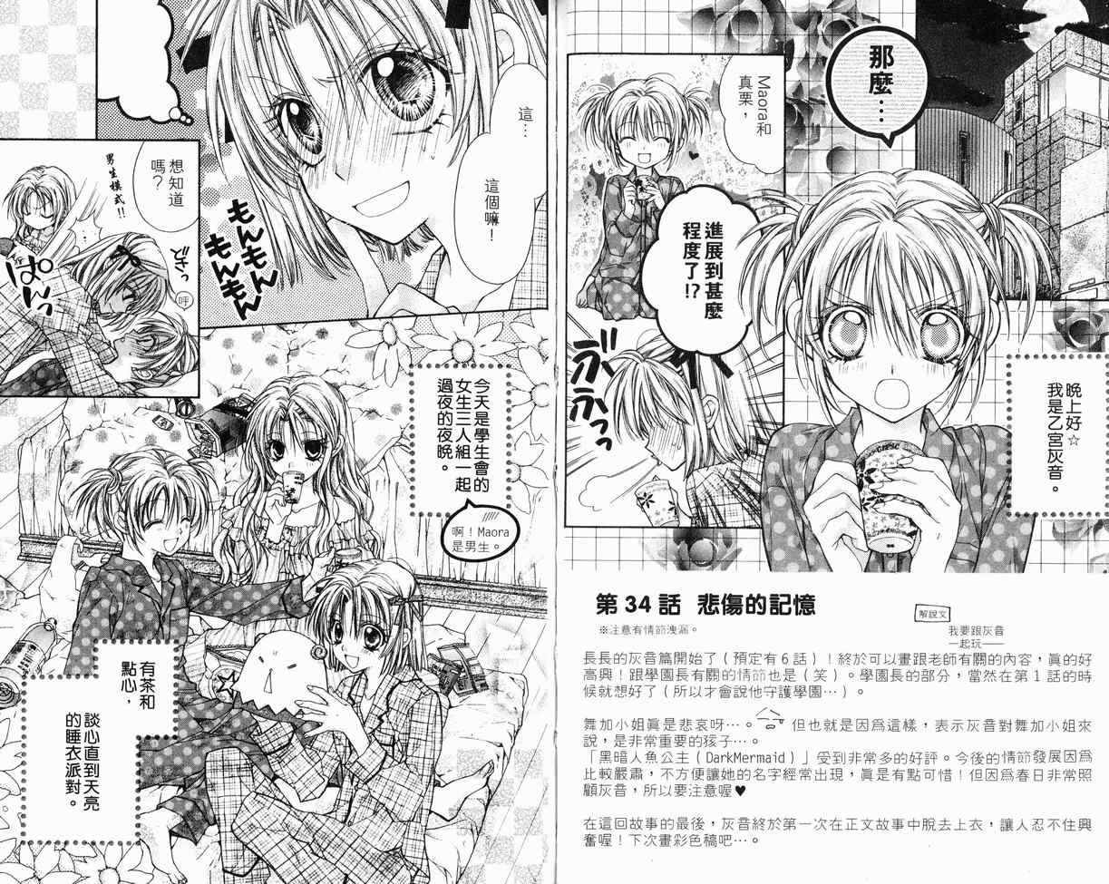 绅士同盟漫画,第8卷4图