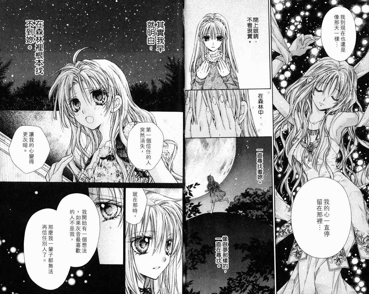 绅士同盟漫画,第8卷3图