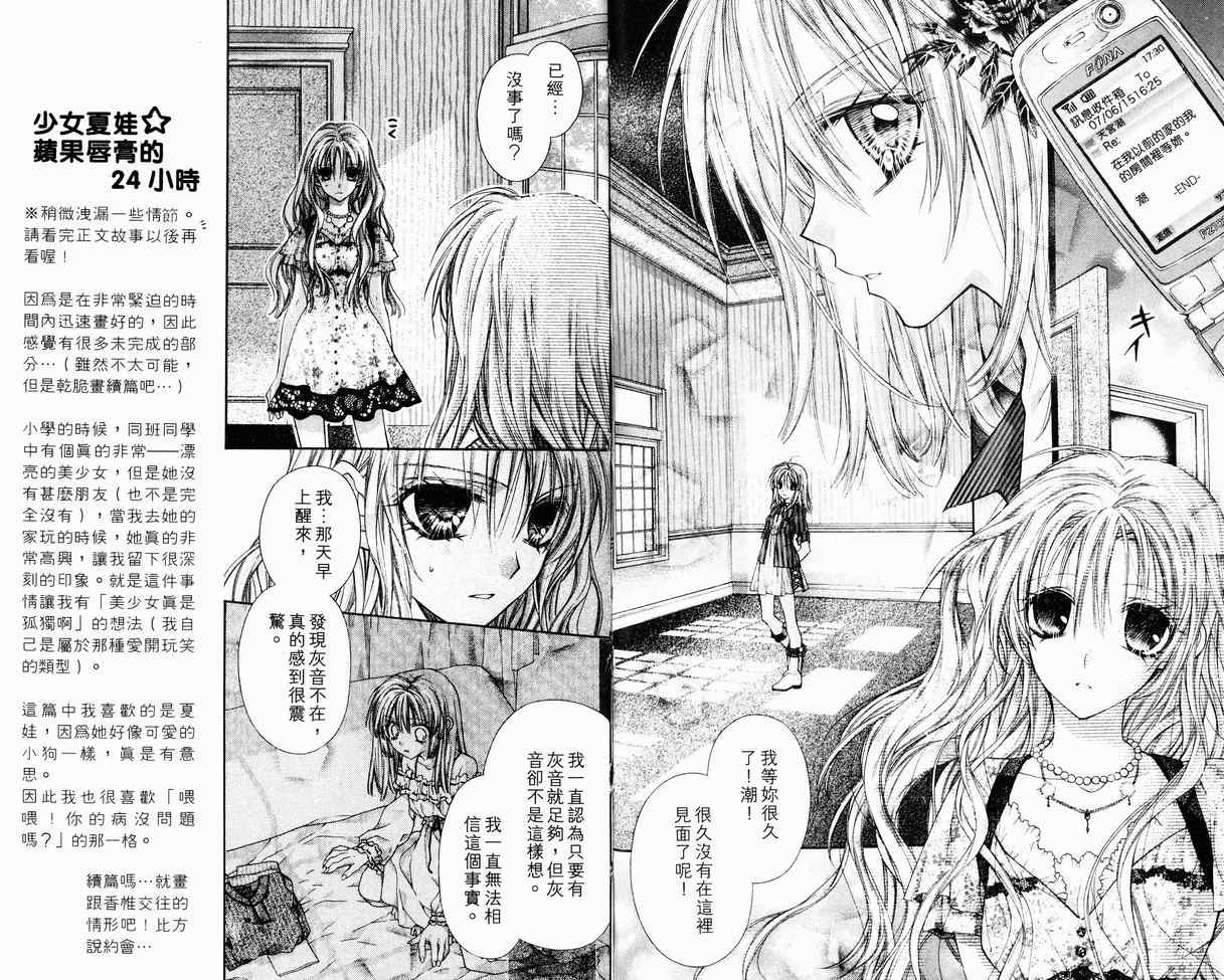 绅士同盟漫画,第8卷2图