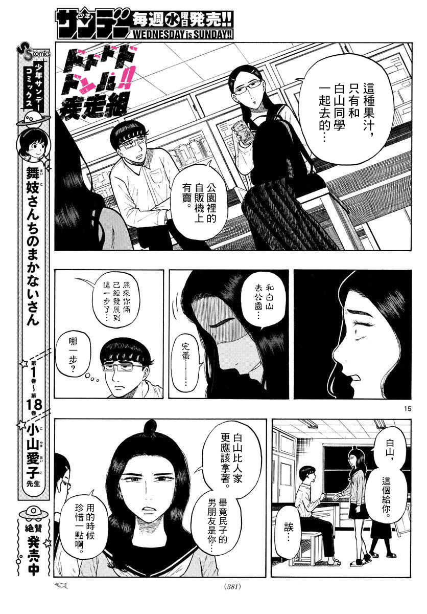 第5话4