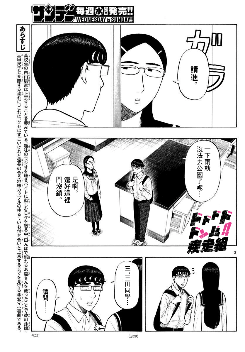 第5话2