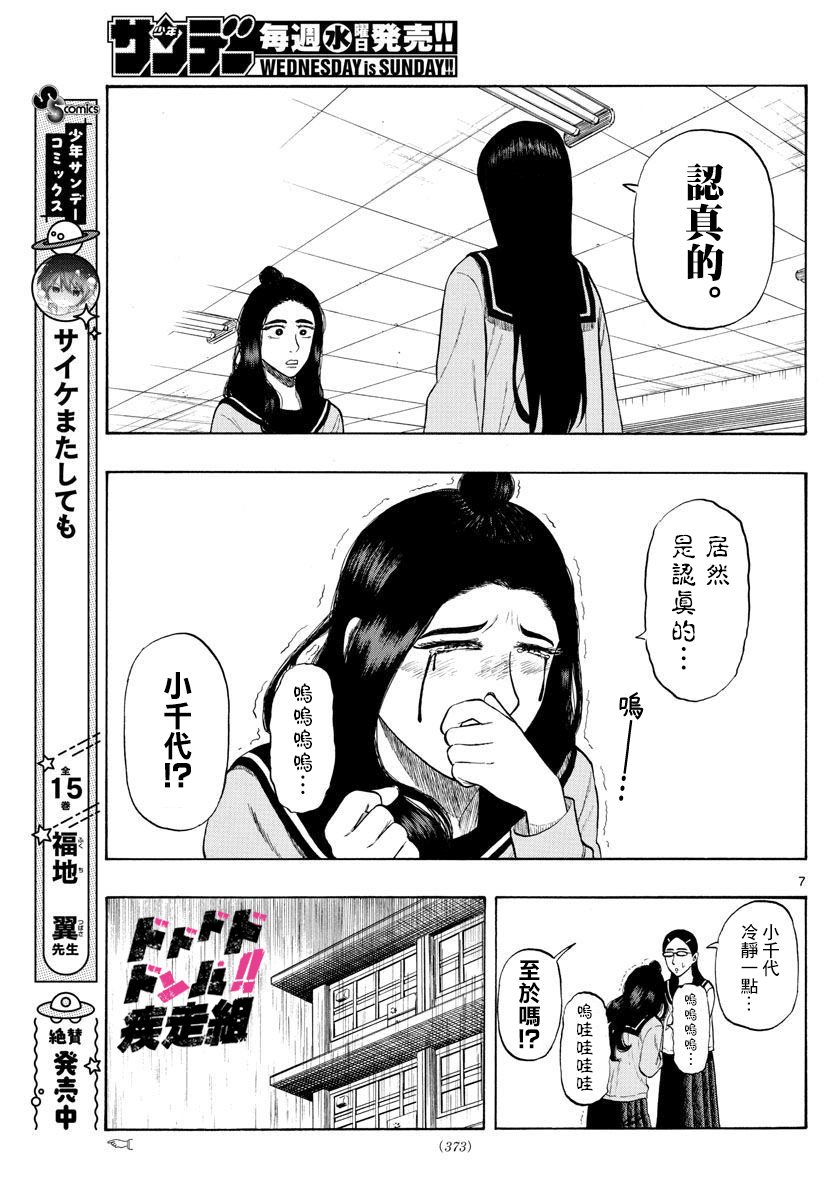 第5话1