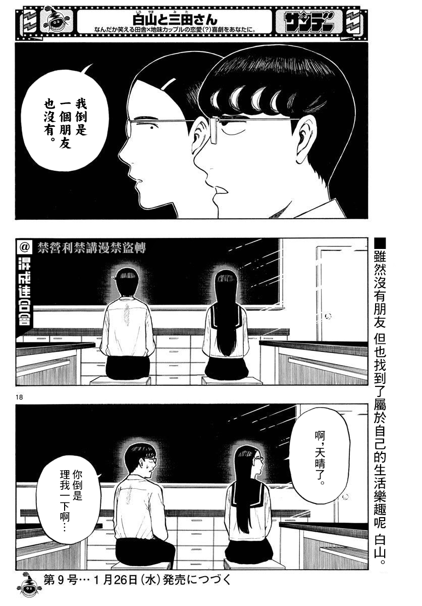 第5话2